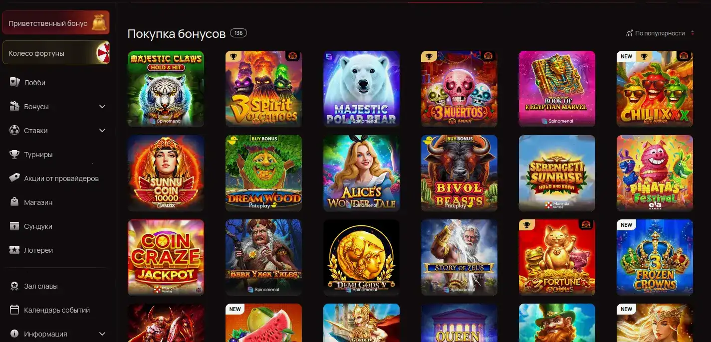 Vulkan Million casino официальный сайт